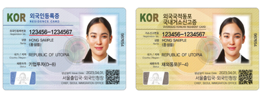 Alien-Registration-Card